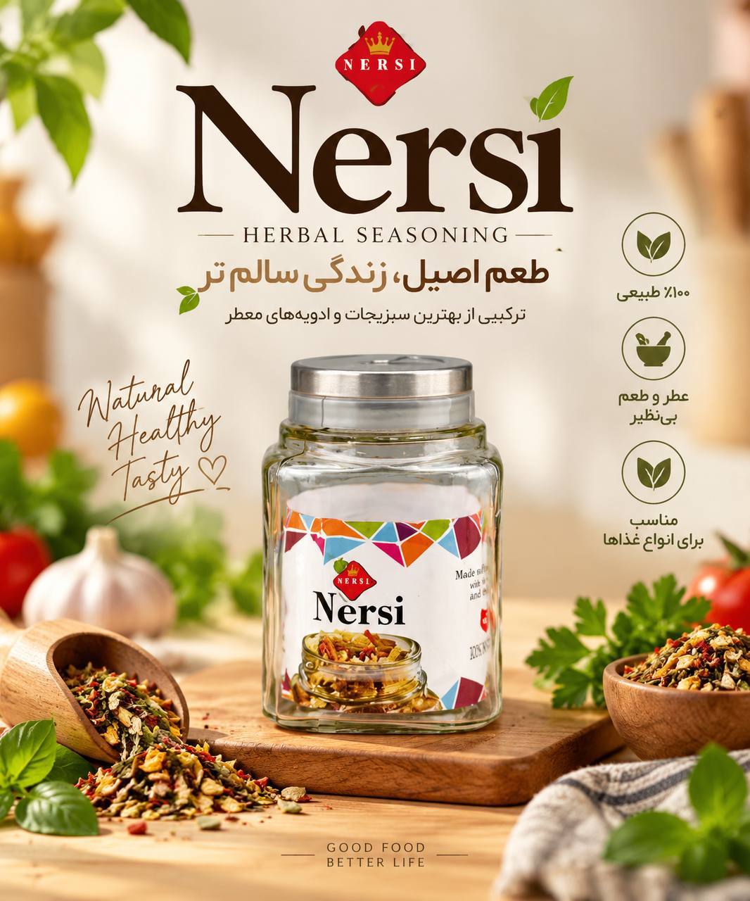 ادویه پاش درب استیل تپل کوتاه