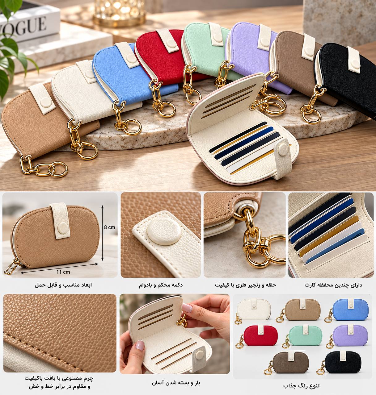 جا کارتی کتابی دکمه دار قلاب دار