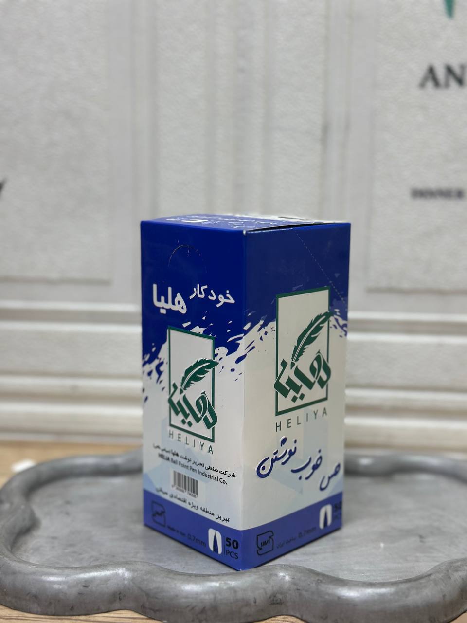 خودکار ابی هلیا