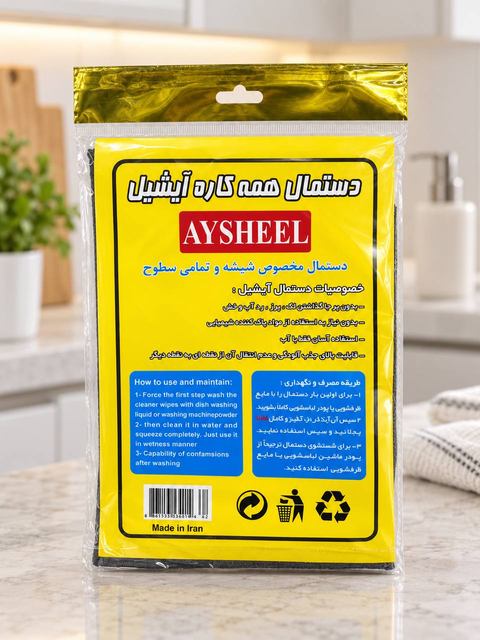 دستمال همه کاره ایشیل