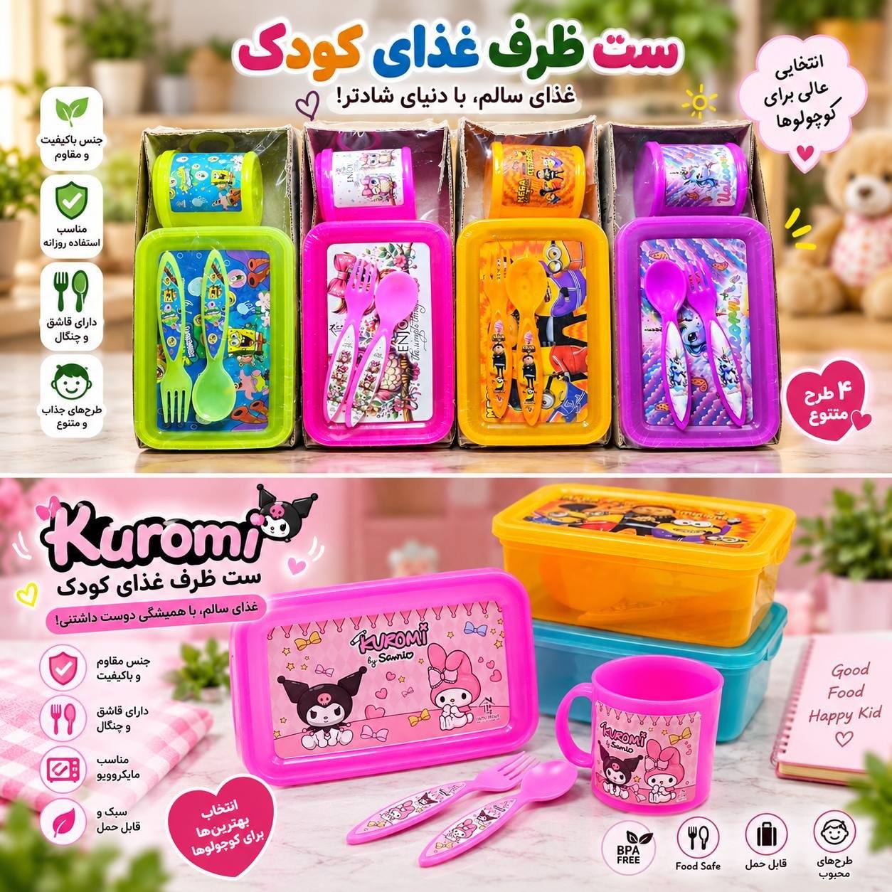 سرویس کیان غذاخوری