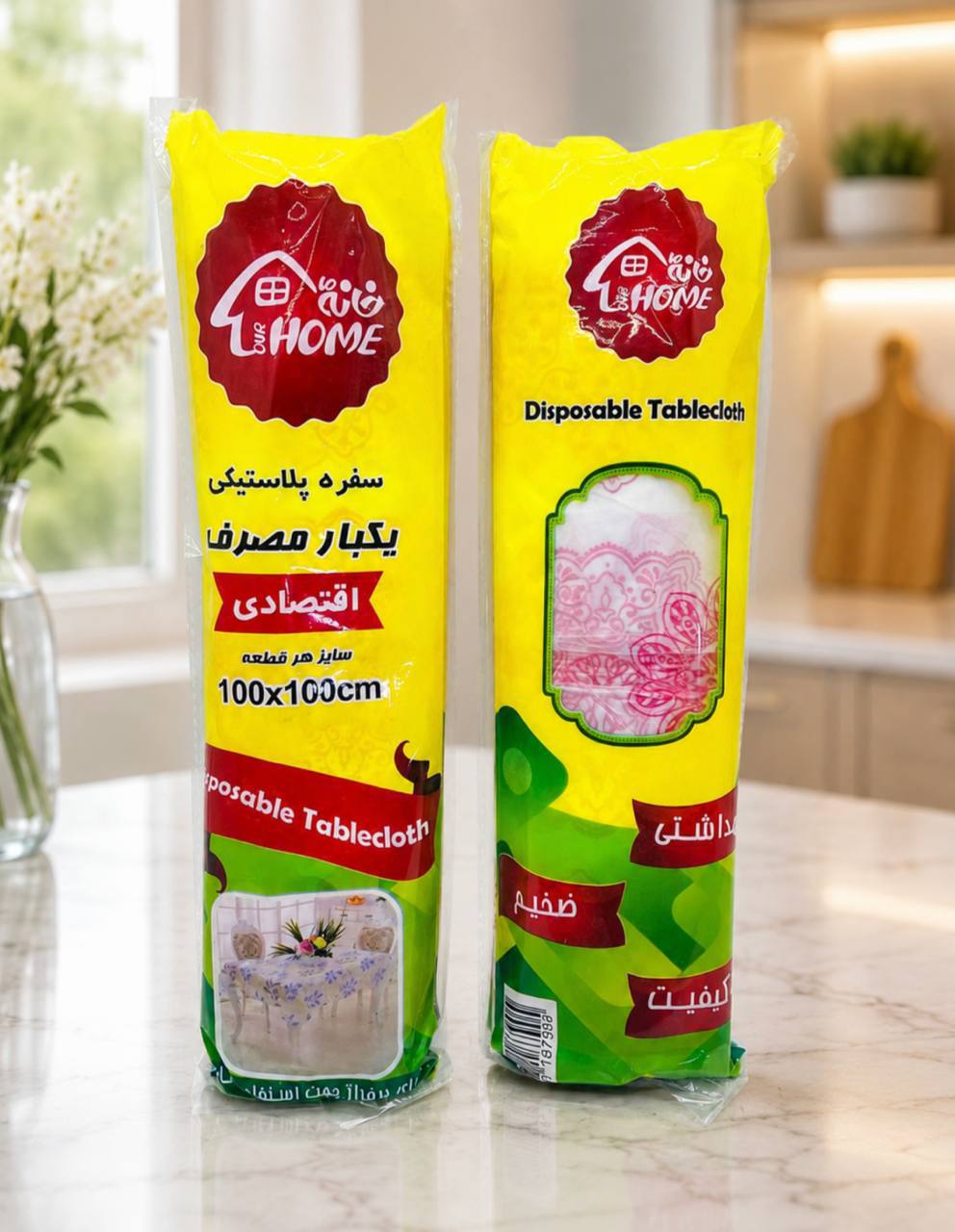 سفره یکبار مصرف اقتصادی خانه ما
