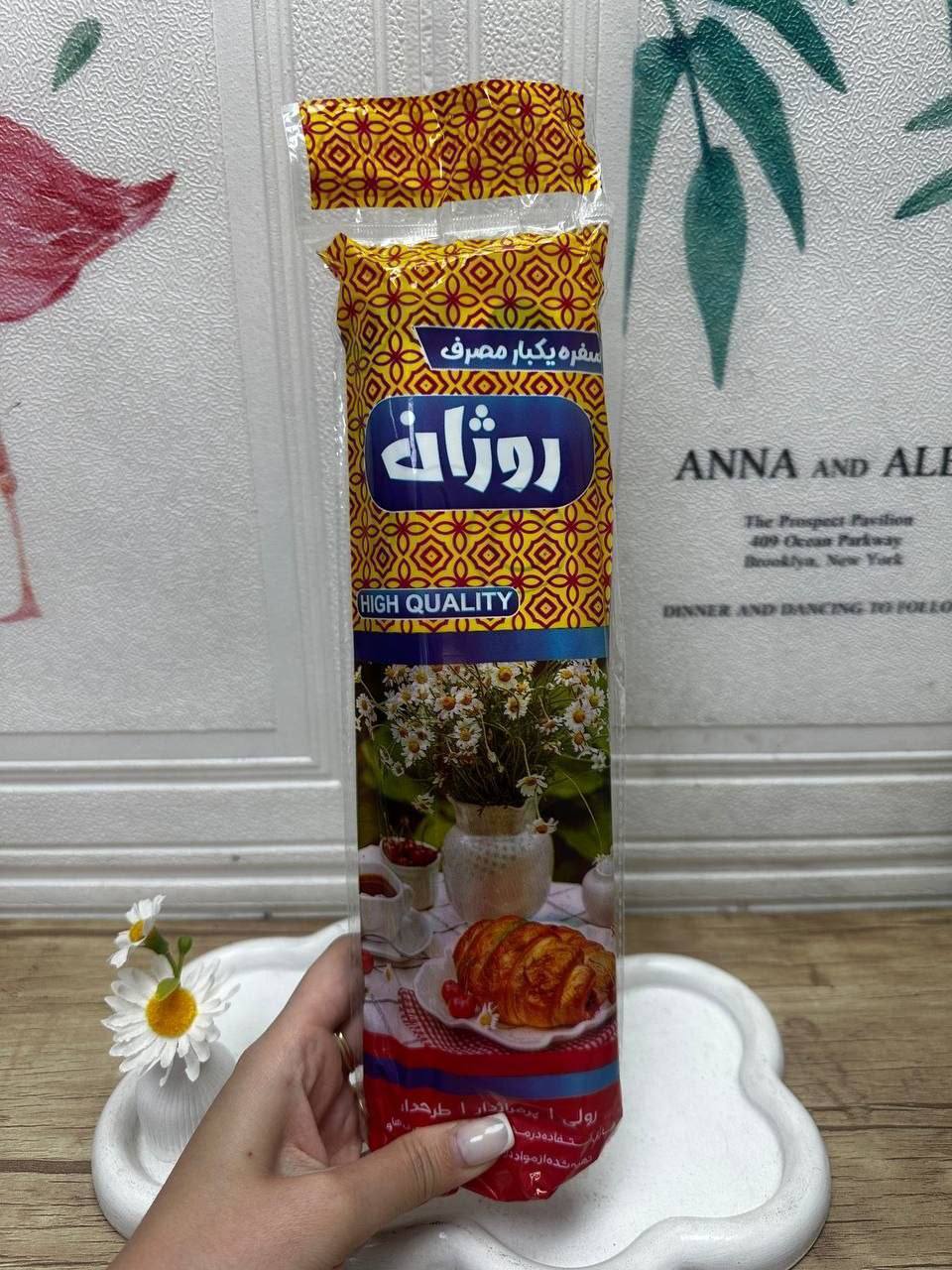 سفره ۳۸۰ گرم