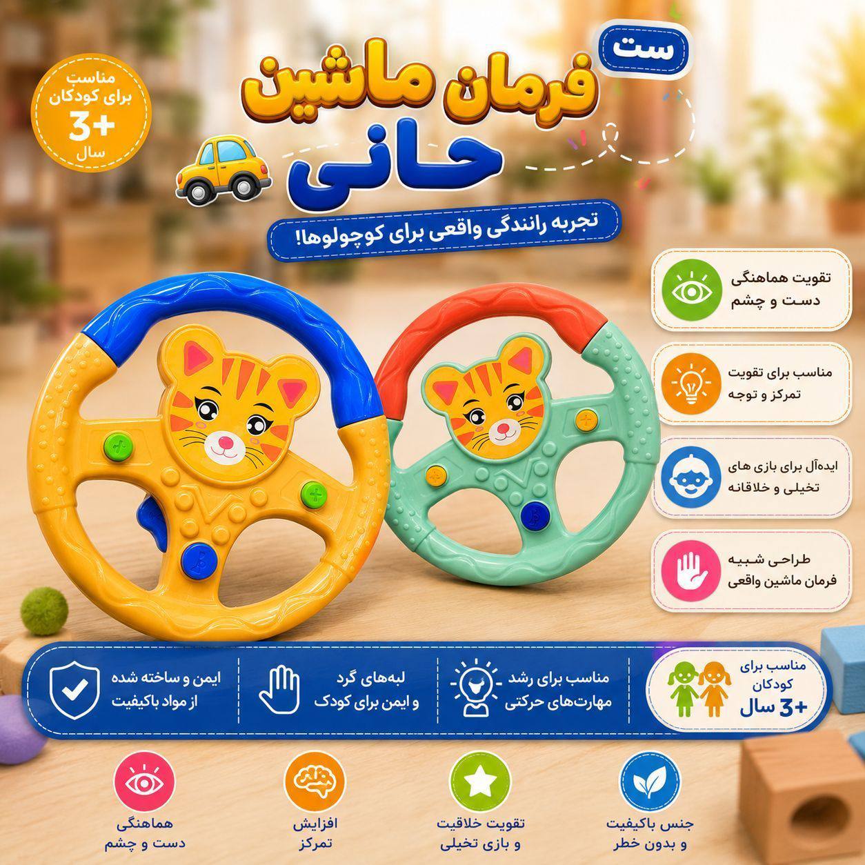 سوییچ فرمون حانی