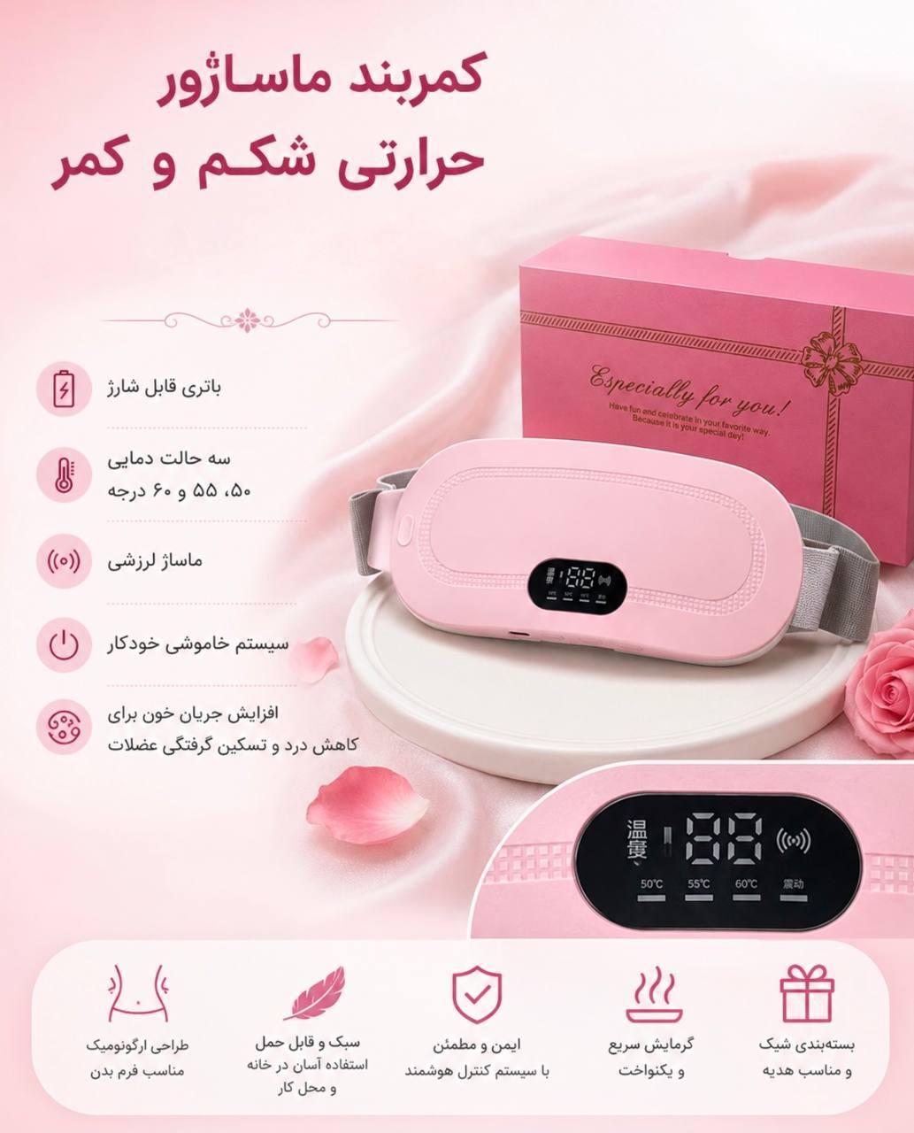 ماساژور شکم قائدگی