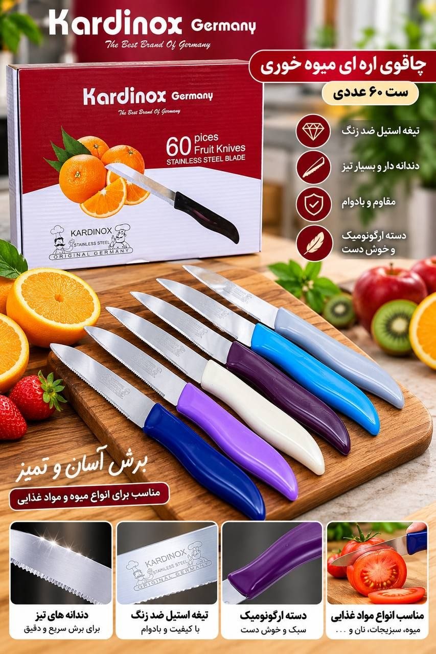 چاقو اره ای kardinox