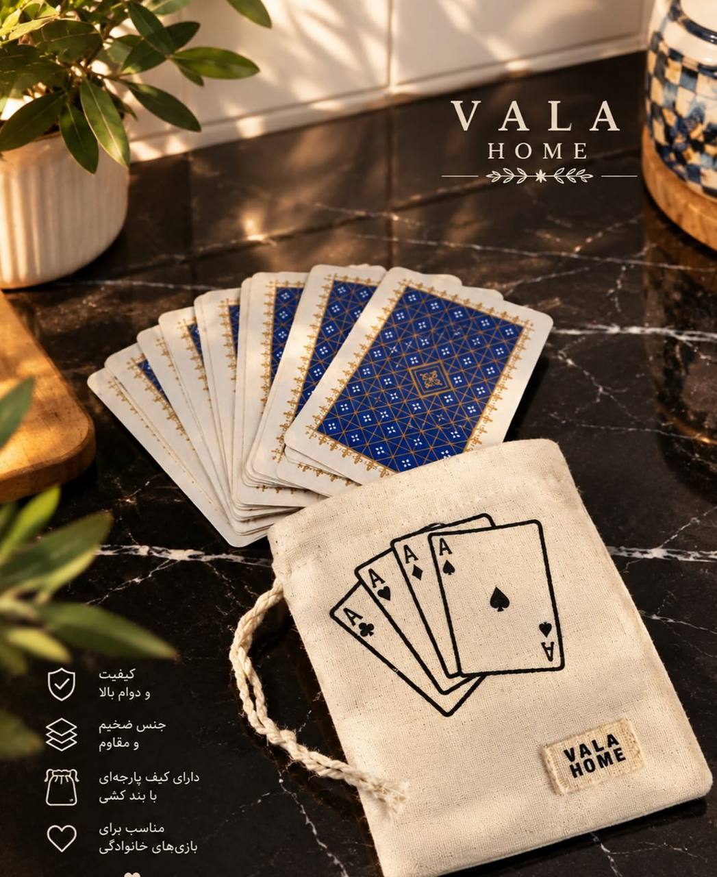 کاور پاسور پارچه ای والا